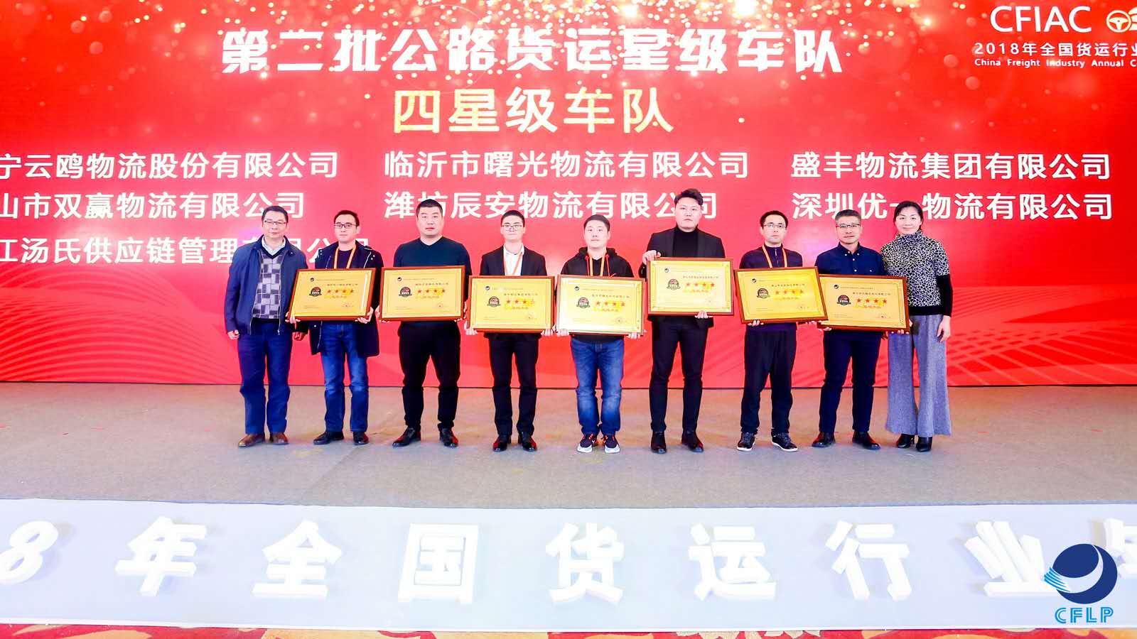 星級(jí)車隊(duì)，駛向公路貨運(yùn)新標(biāo)桿