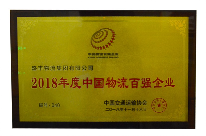 續(xù)寫行業(yè)新路，迎接新挑戰(zhàn)